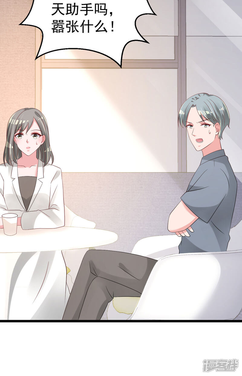 《重生丫头》最终话 承诺 第17页