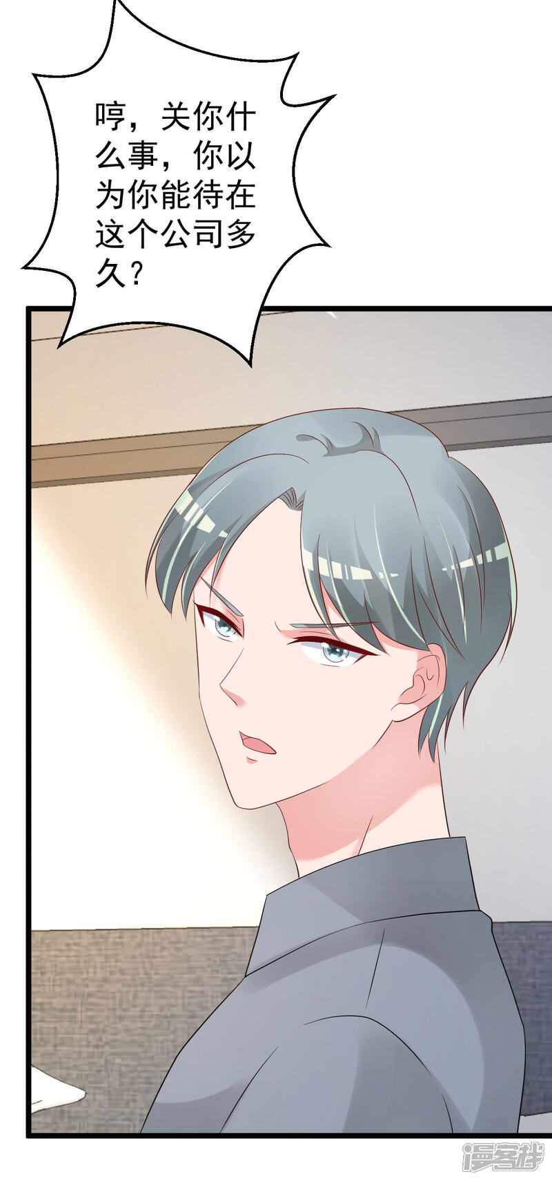 《重生丫头》最终话 承诺 第19页