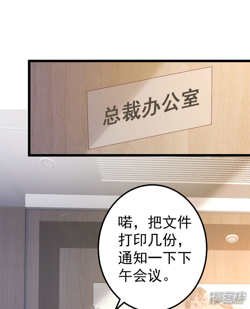 《重生丫头》最终话 承诺 第1页
