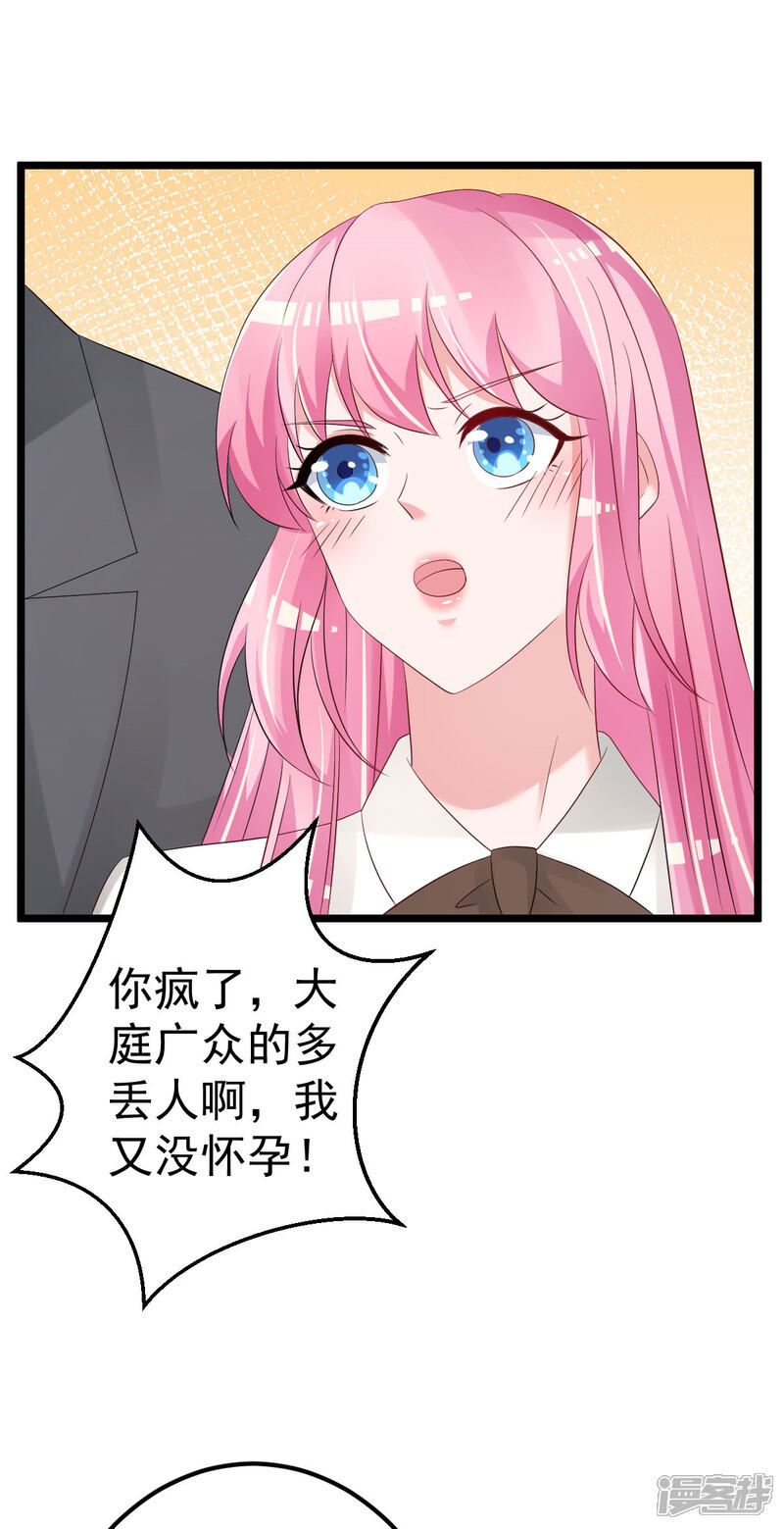 《重生丫头》最终话 承诺 第22页