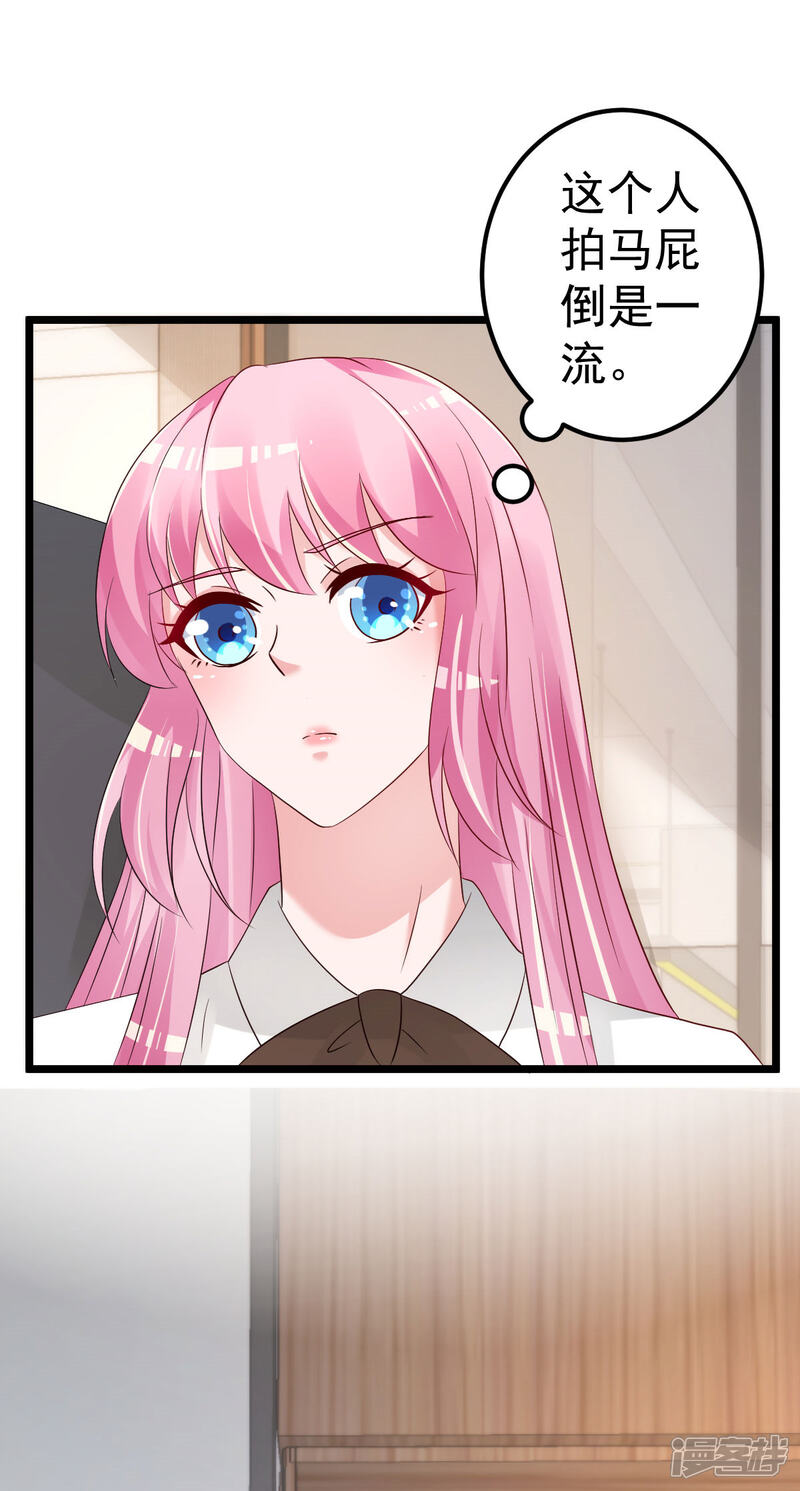《重生丫头》最终话 承诺 第24页