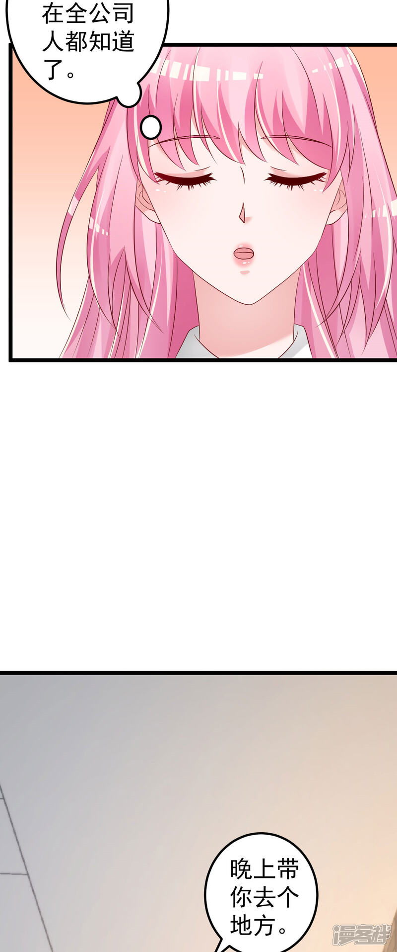 《重生丫头》最终话 承诺 第26页