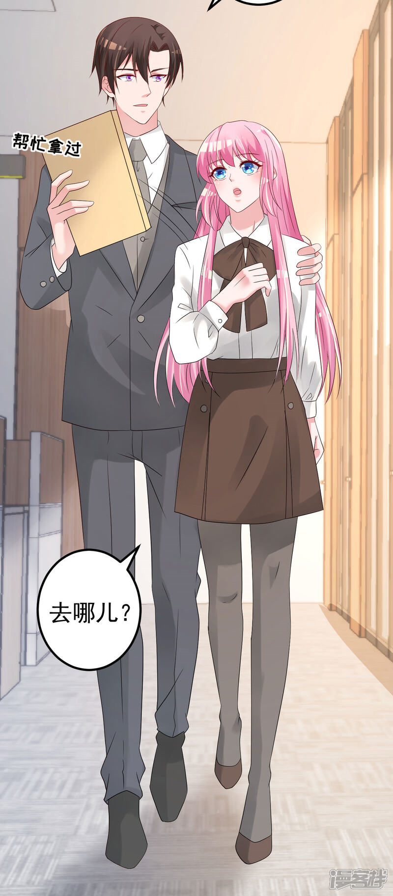 《重生丫头》最终话 承诺 第27页