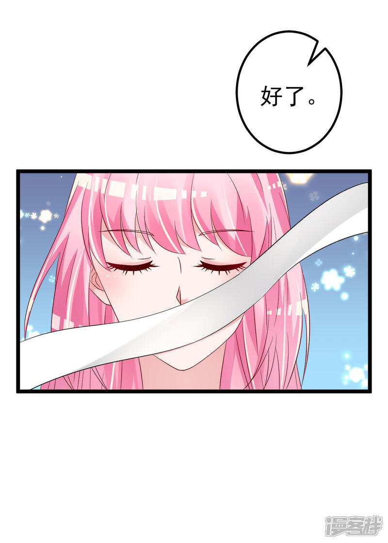《重生丫头》最终话 承诺 第32页