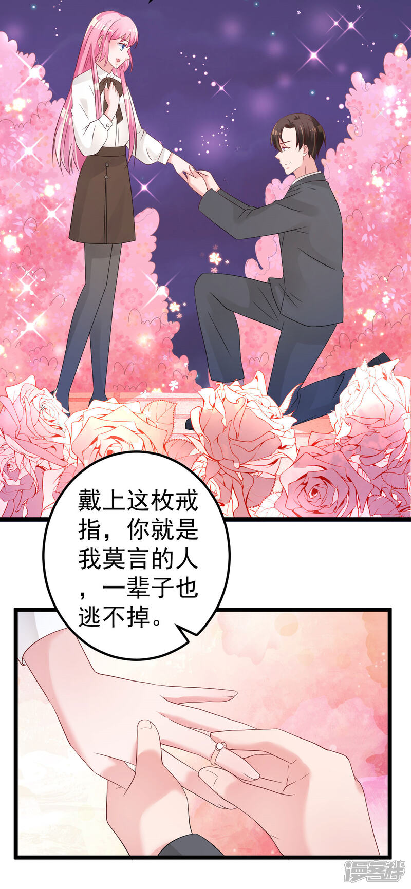 《重生丫头》最终话 承诺 第39页