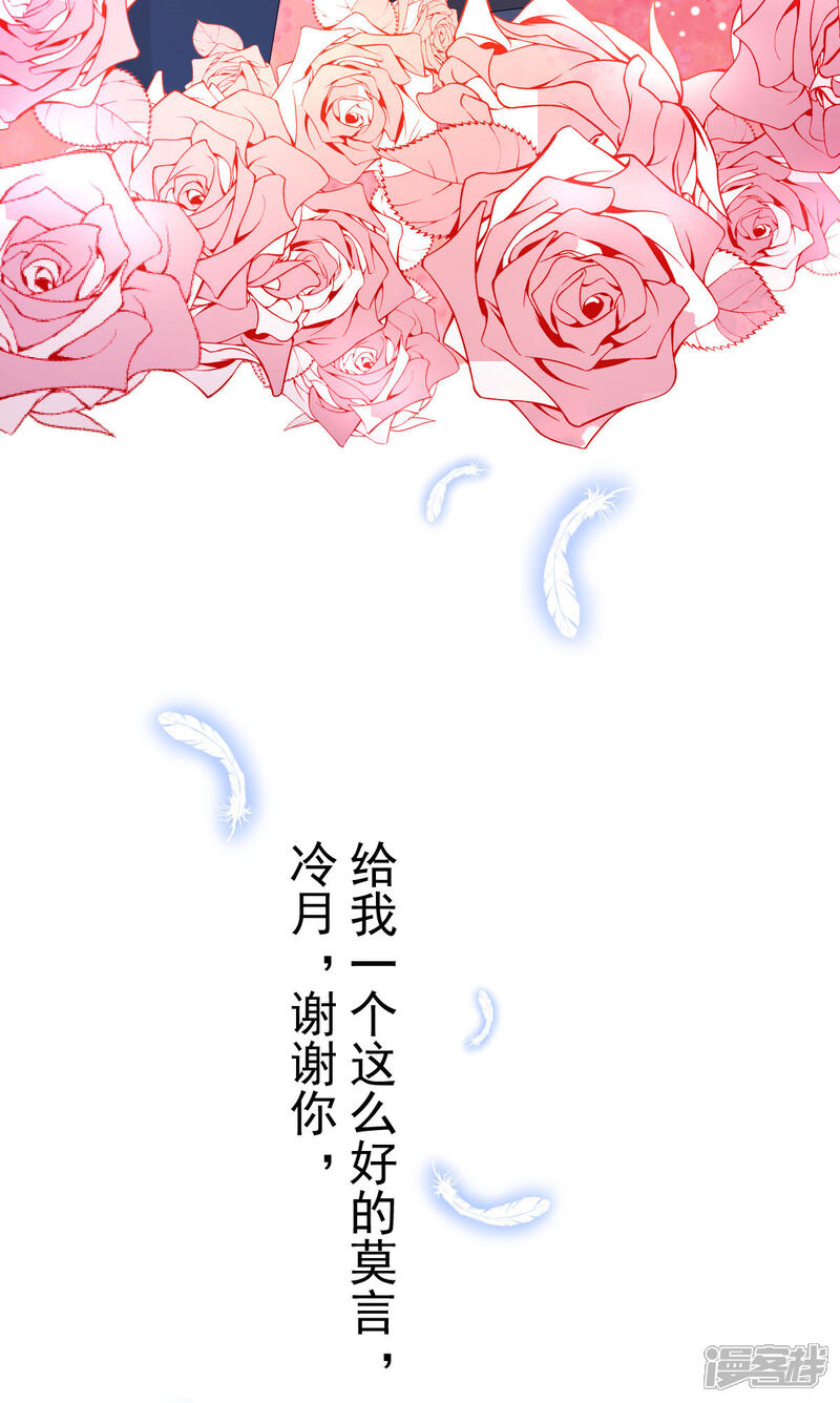 《重生丫头》最终话 承诺 第44页