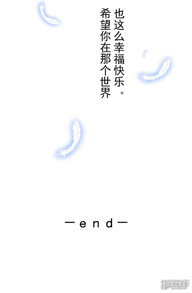 《重生丫头》最终话 承诺 第45页