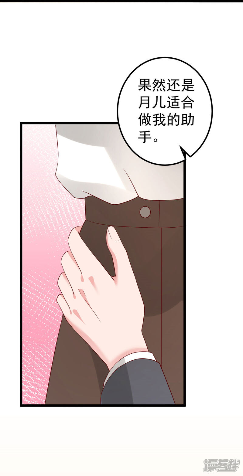 《重生丫头》最终话 承诺 第4页