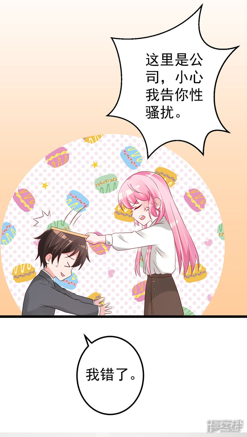 《重生丫头》最终话 承诺 第5页