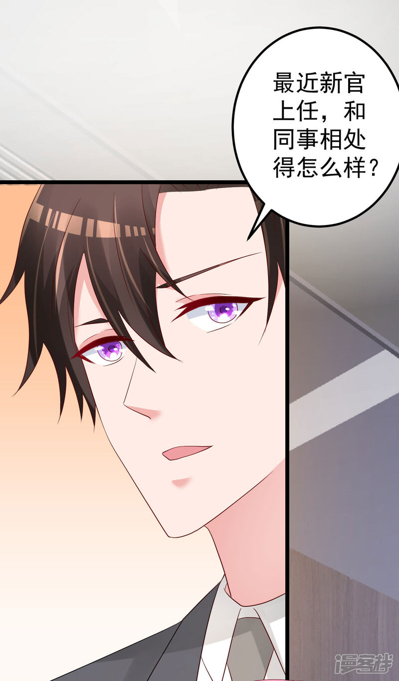《重生丫头》最终话 承诺 第6页