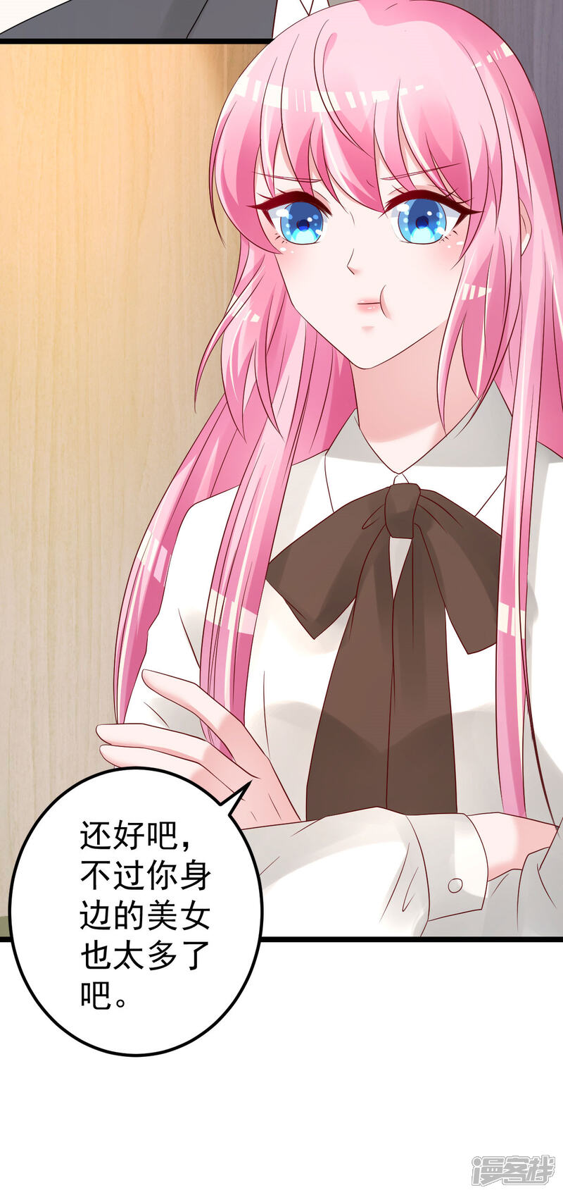 《重生丫头》最终话 承诺 第7页