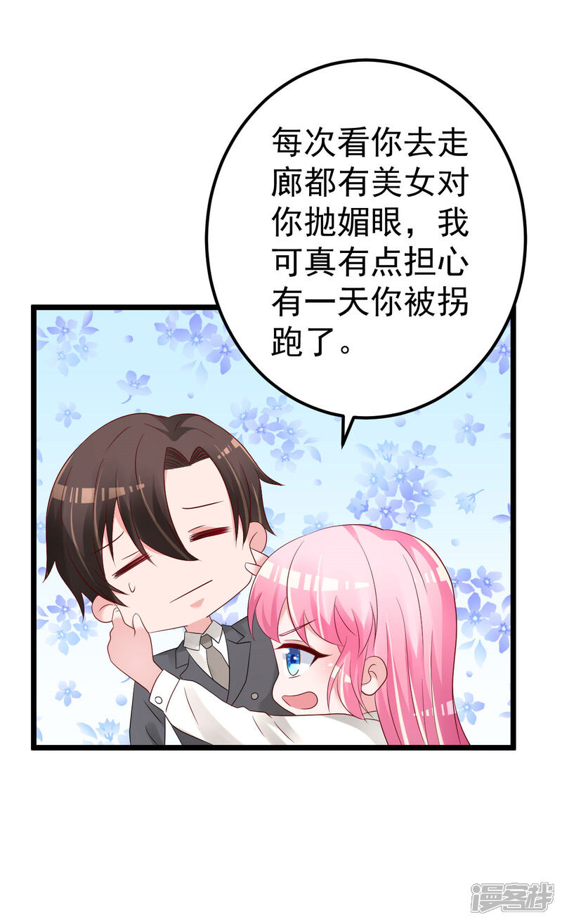 《重生丫头》最终话 承诺 第8页