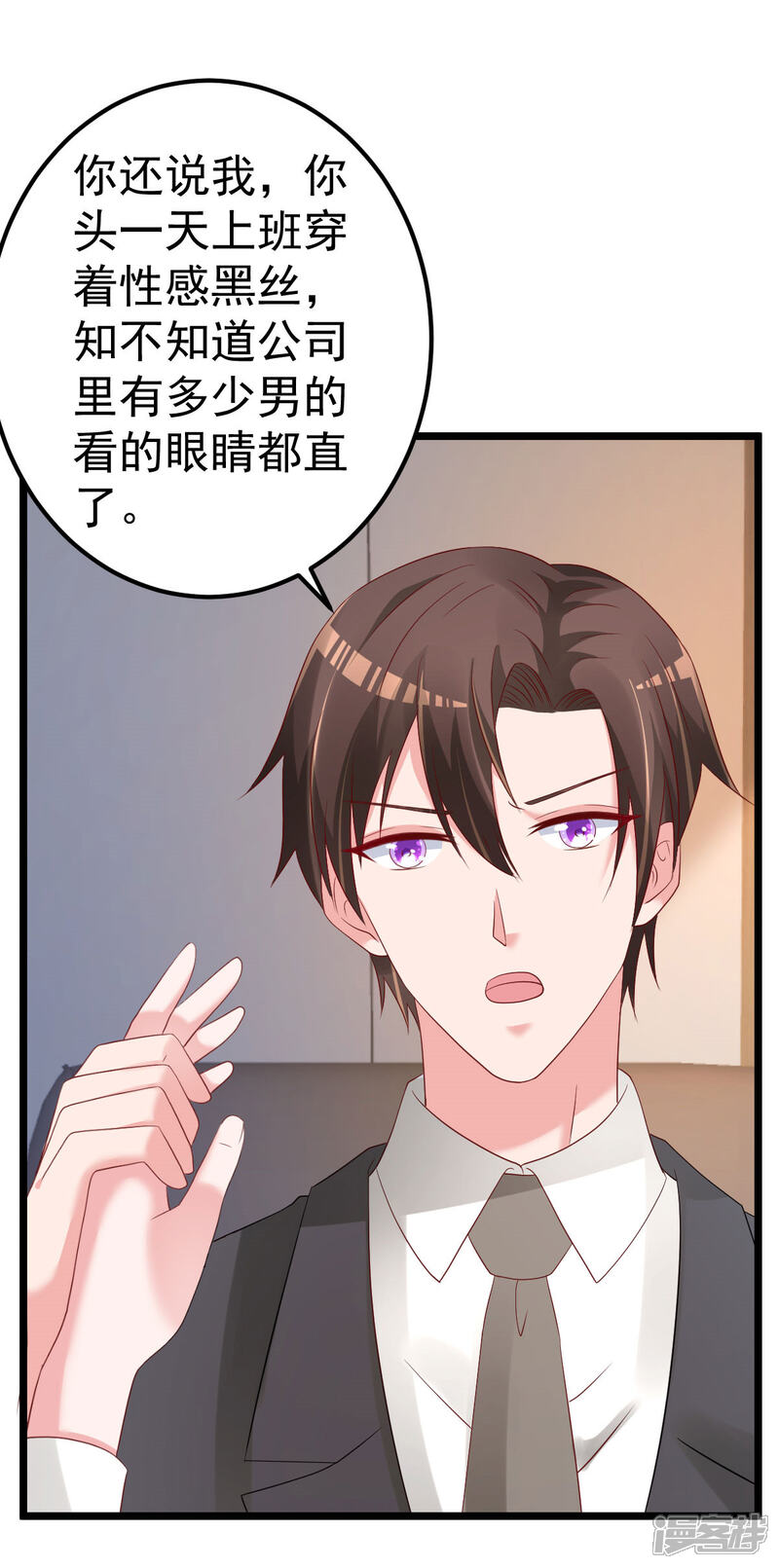 《重生丫头》最终话 承诺 第9页