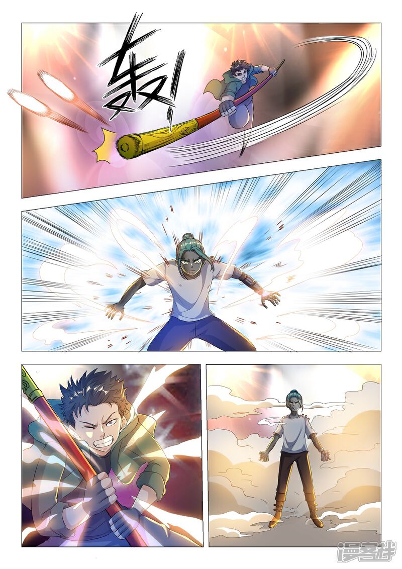 《仙界坠落》第九话 航海武师（上） 第1页