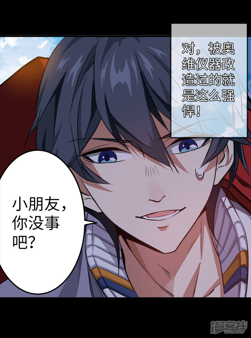 《御姐的绝品高手》预告 第11页