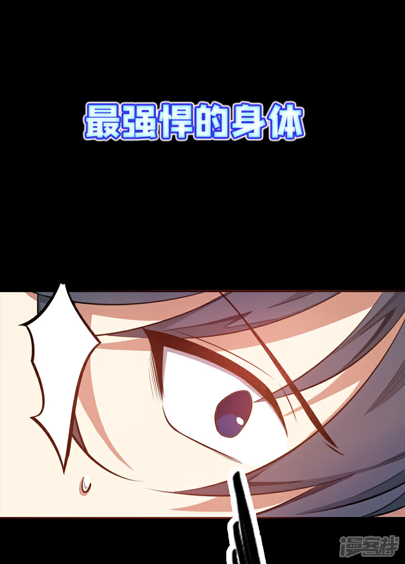 《御姐的绝品高手》预告 第12页