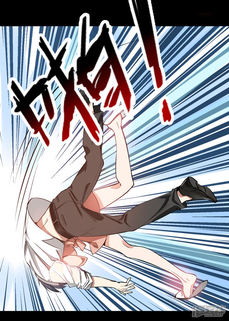 《御姐的绝品高手》预告 第13页