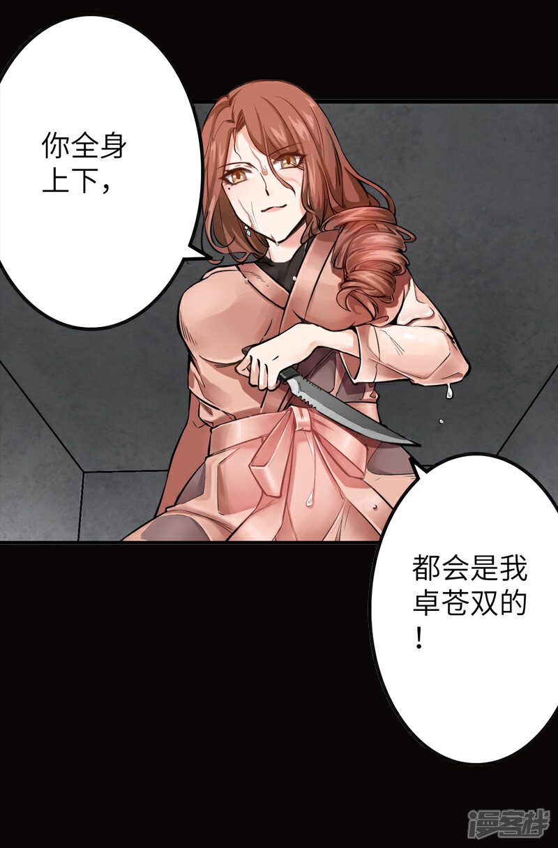 《御姐的绝品高手》预告 第14页