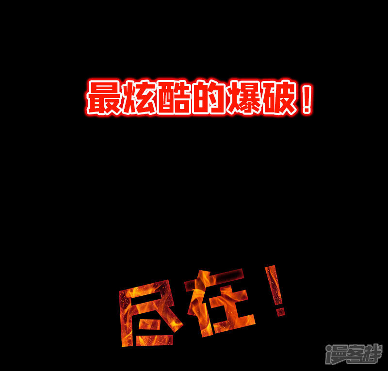 《御姐的绝品高手》预告 第17页