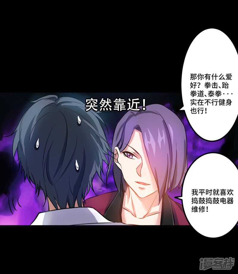 《御姐的绝品高手》预告 第5页