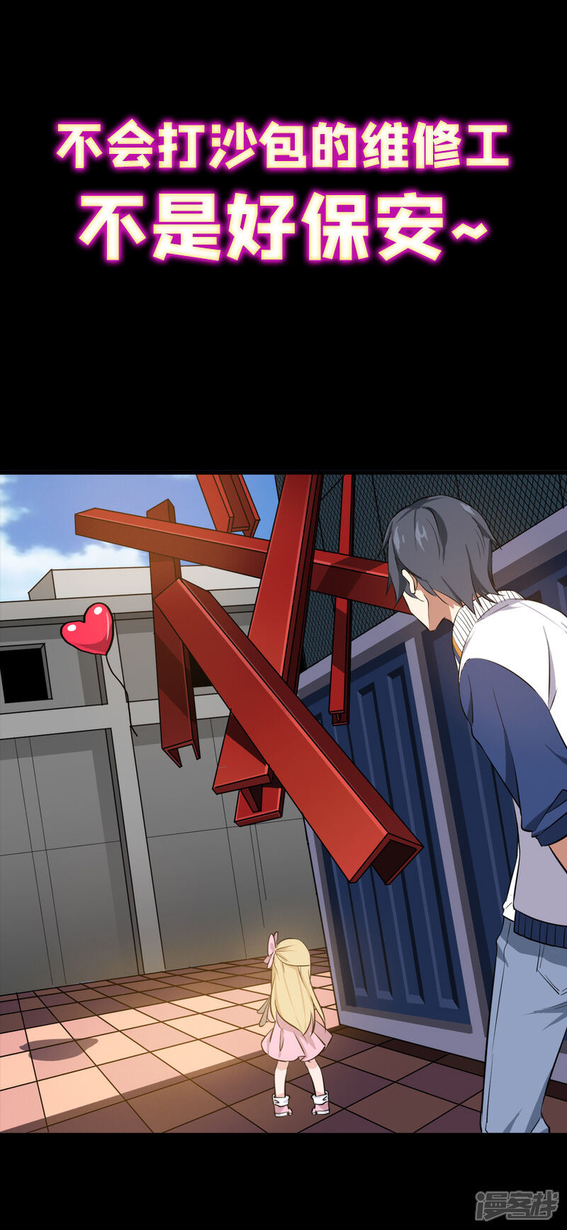 《御姐的绝品高手》预告 第8页