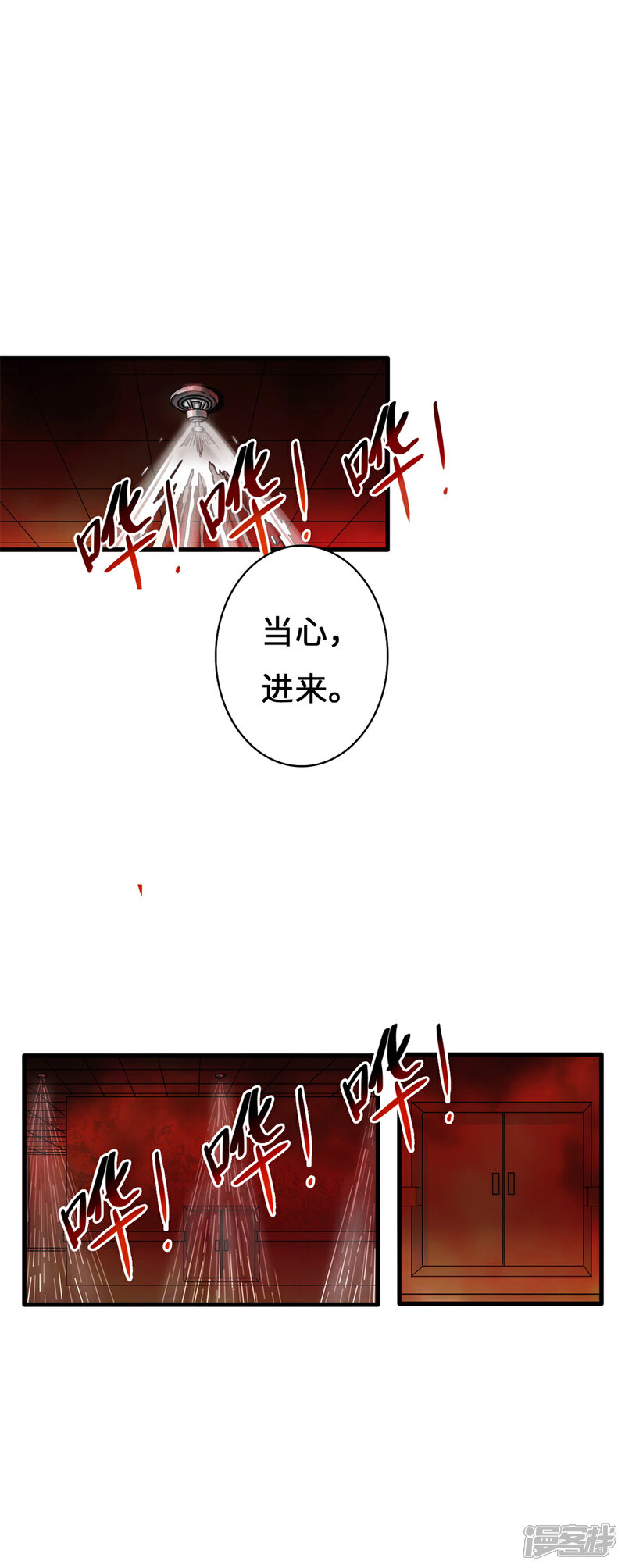 《御姐的绝品高手》楔子 第10页