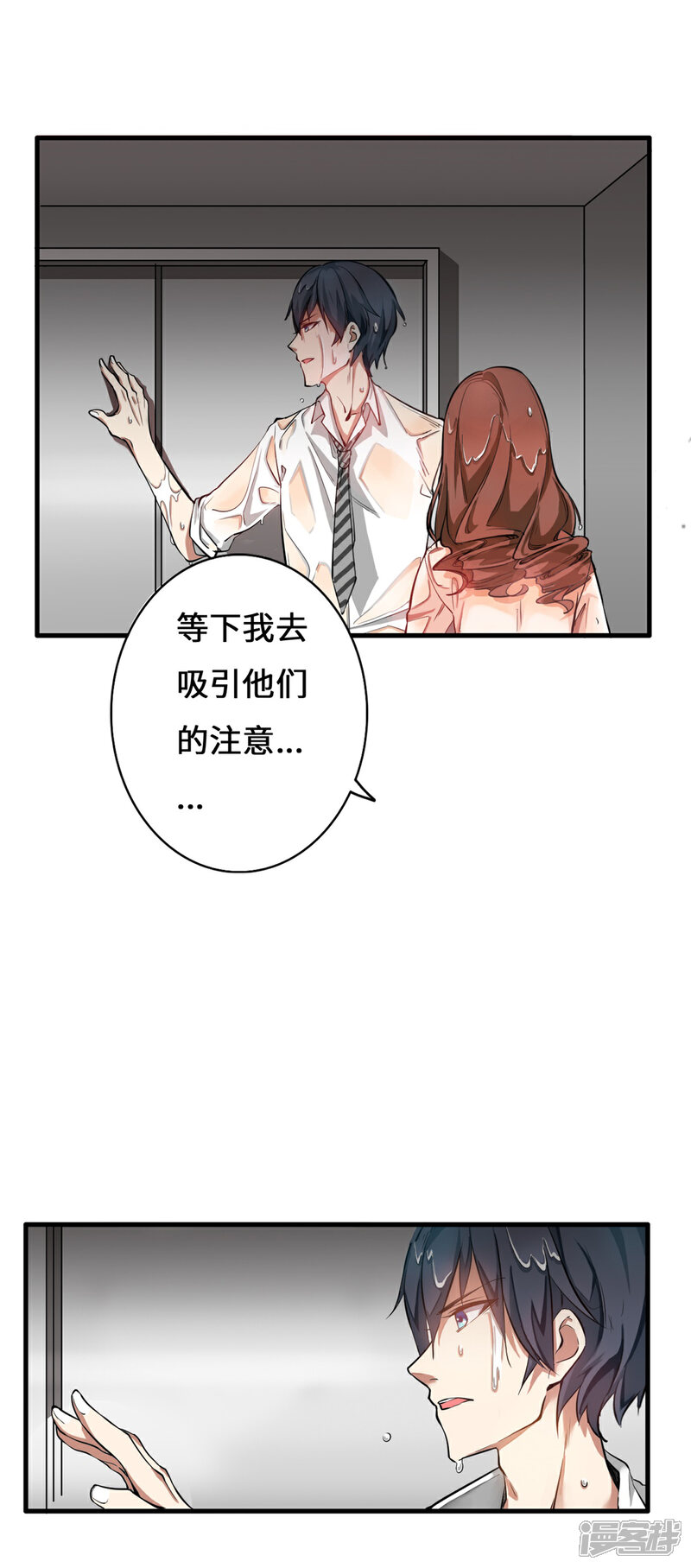 《御姐的绝品高手》楔子 第11页