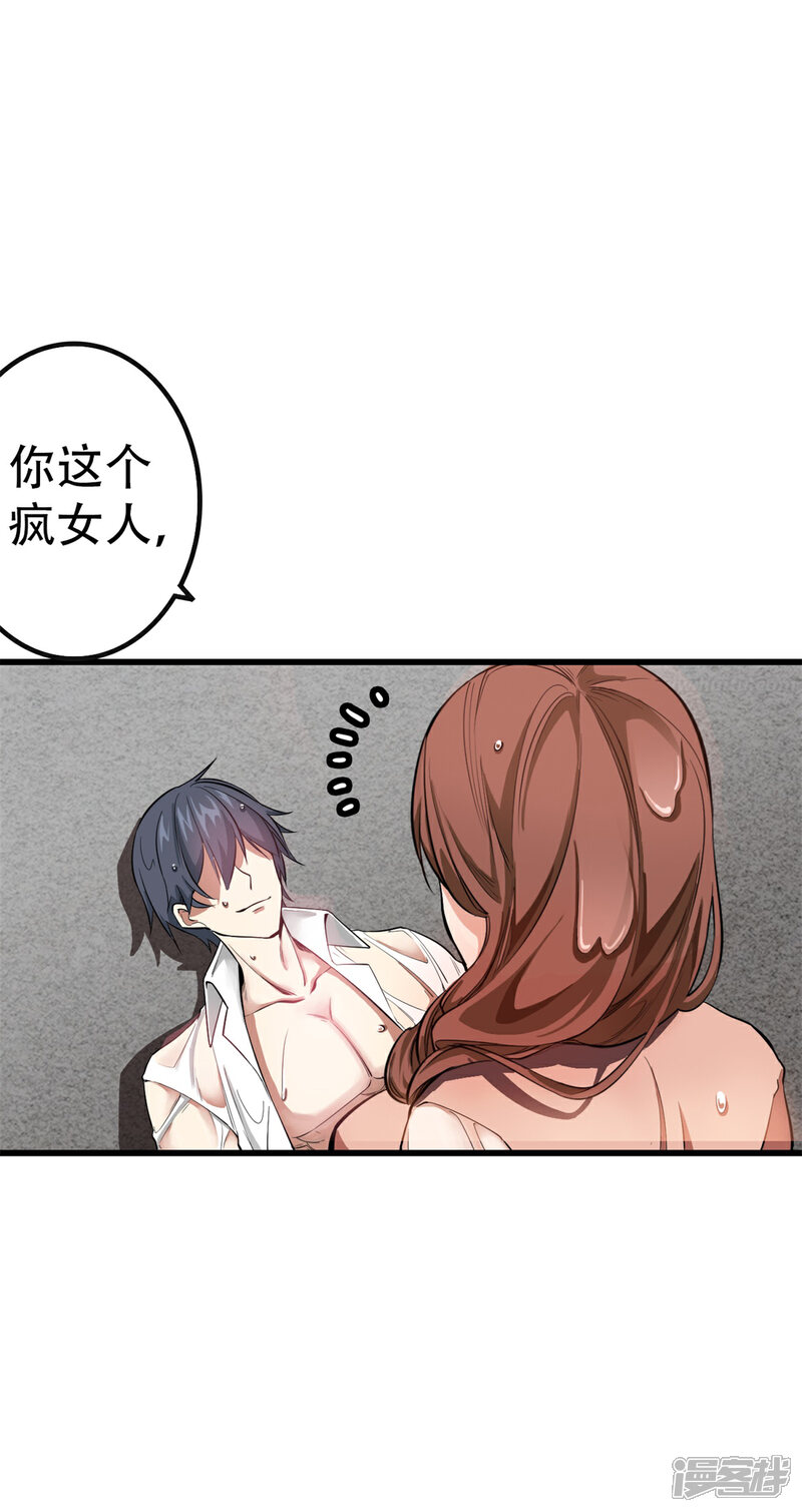 《御姐的绝品高手》楔子 第23页