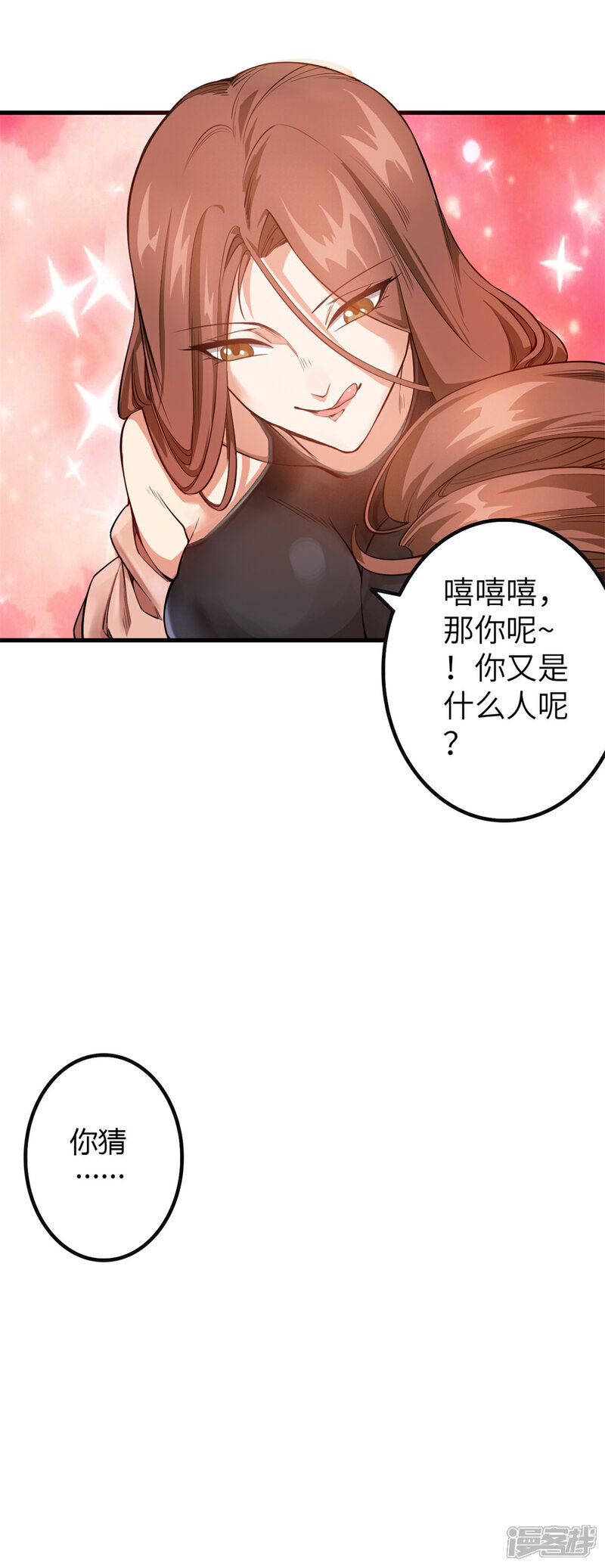 《御姐的绝品高手》楔子 第26页