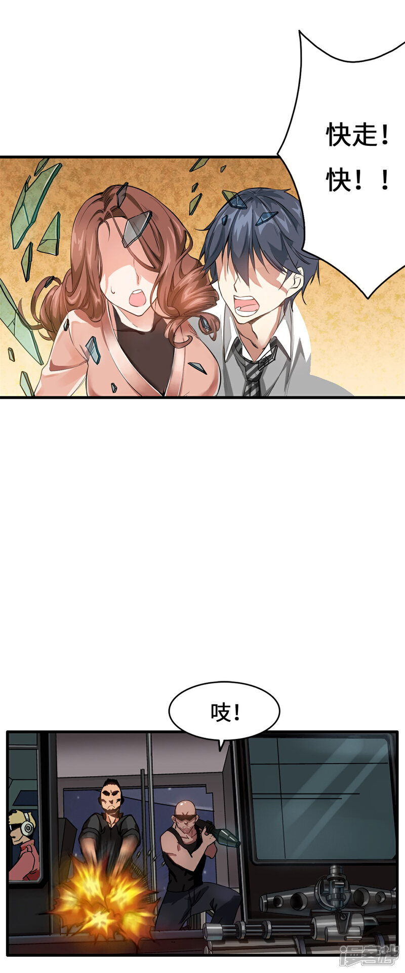 《御姐的绝品高手》楔子 第5页