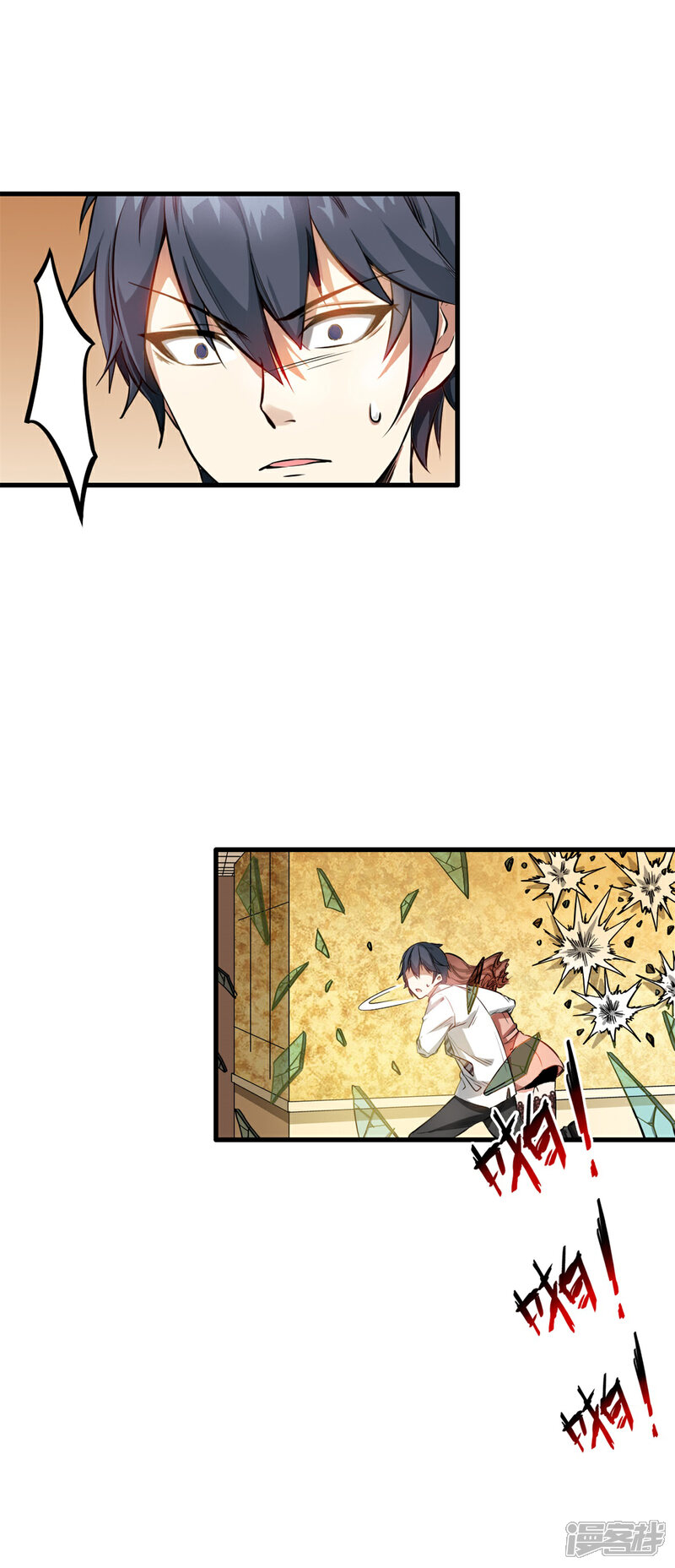 《御姐的绝品高手》楔子 第7页