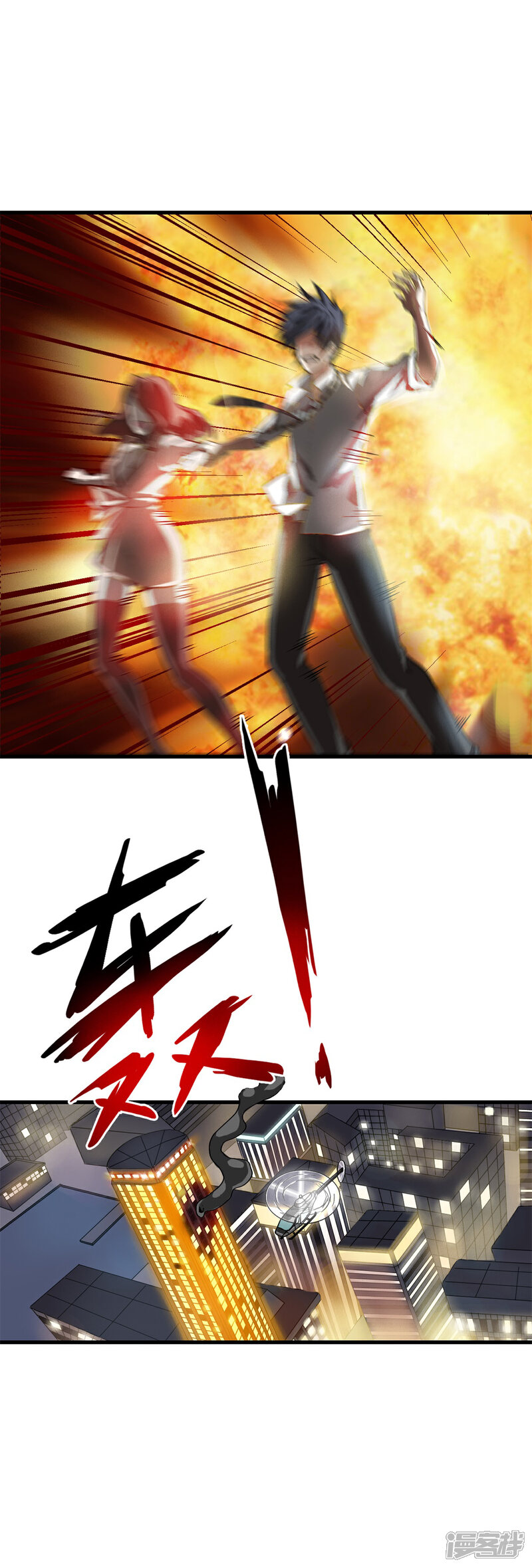 《御姐的绝品高手》楔子 第9页