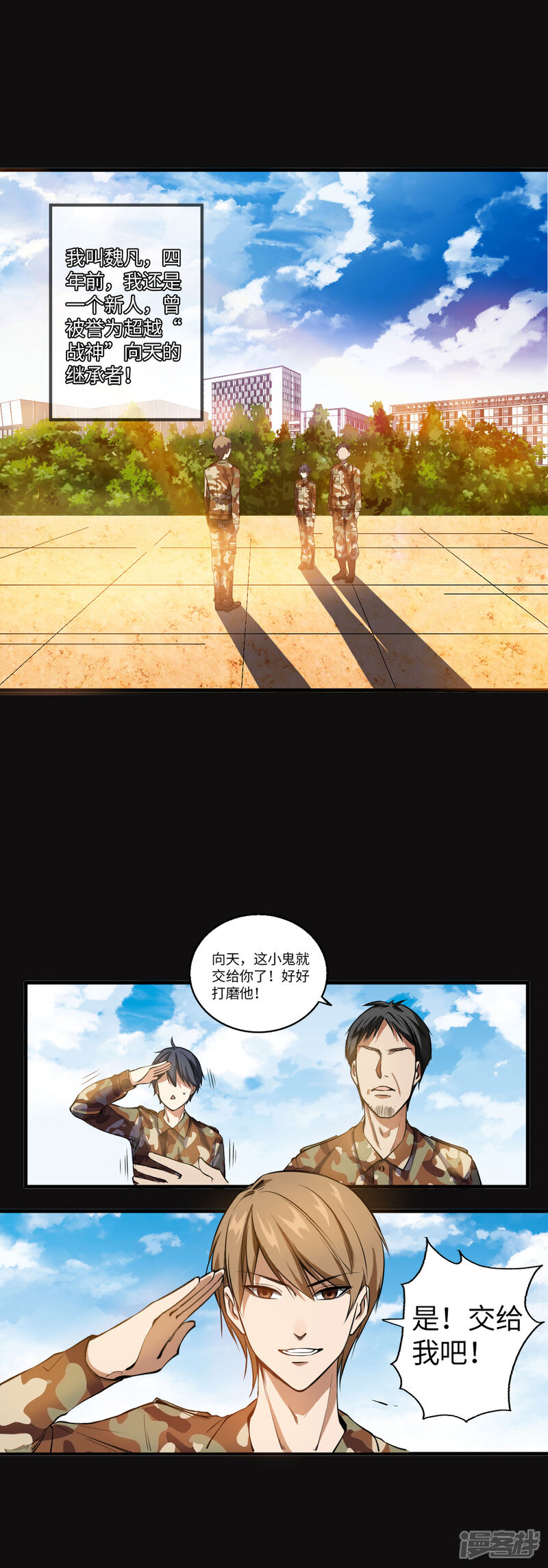 《御姐的绝品高手》第1话 这身体太强悍了 第2页