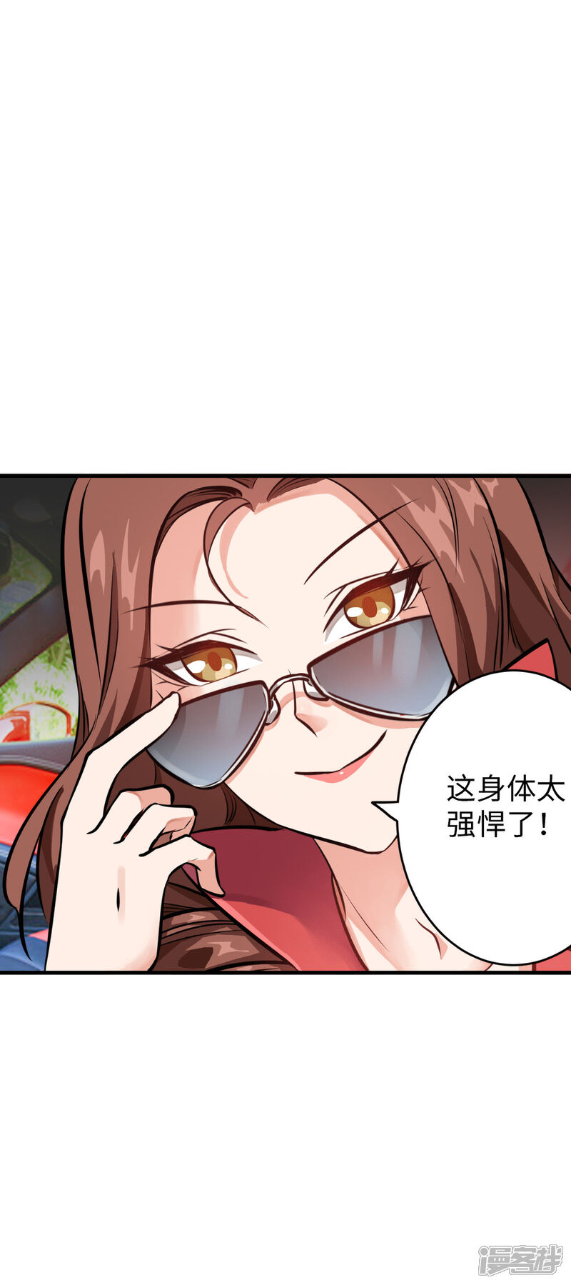《御姐的绝品高手》第1话 这身体太强悍了 第30页