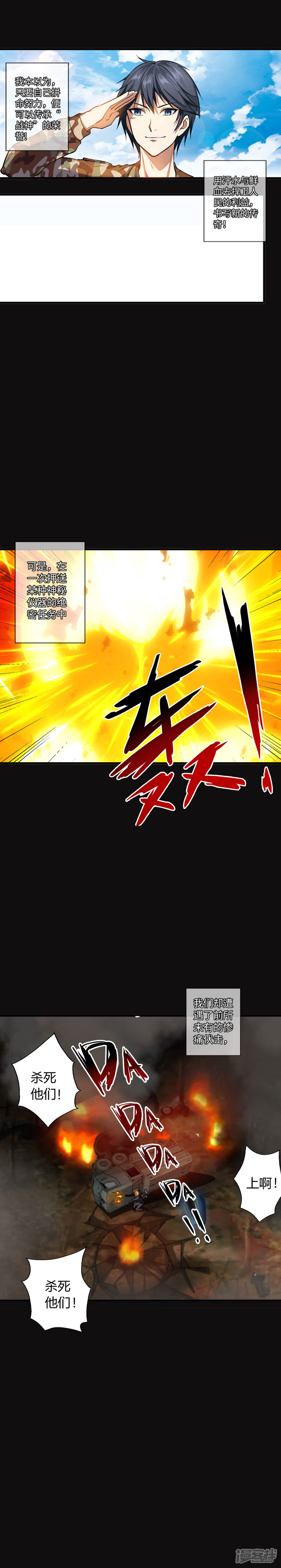 《御姐的绝品高手》第1话 这身体太强悍了 第3页
