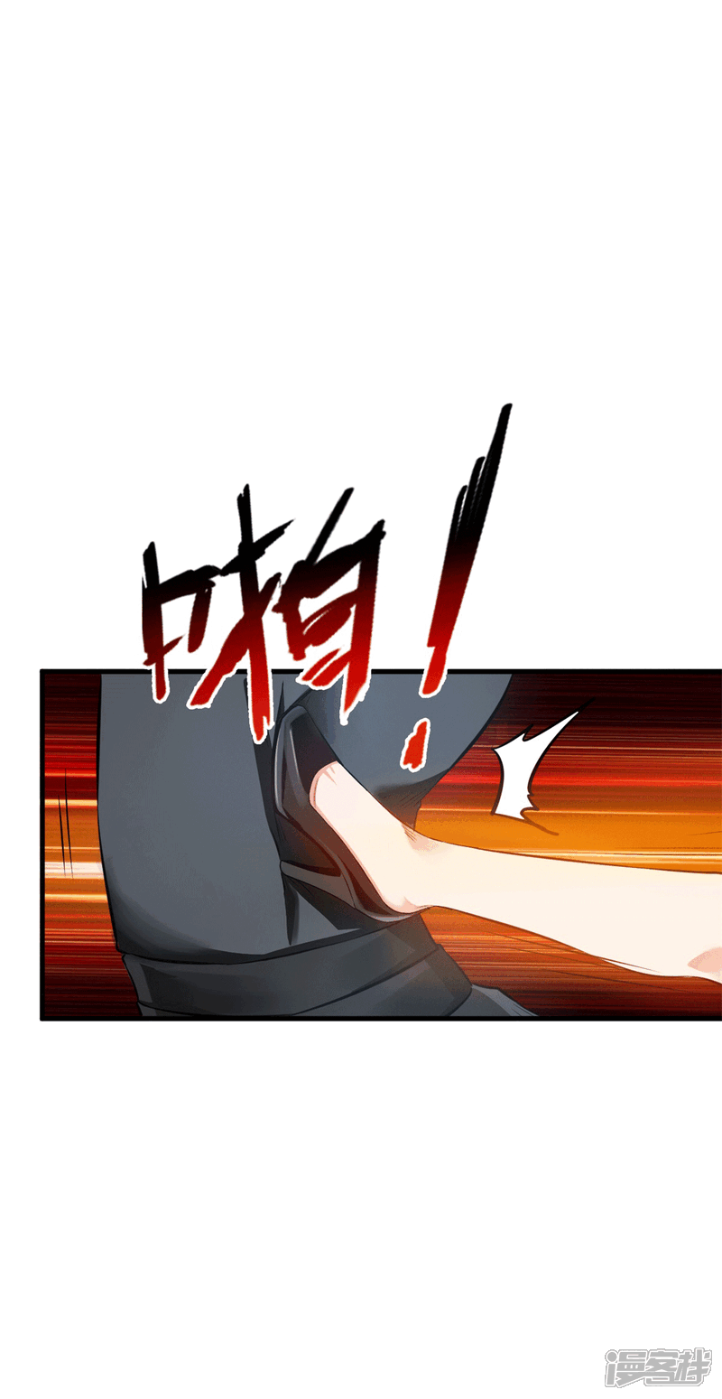《御姐的绝品高手》第2话 酒吧里的战斗 第24页