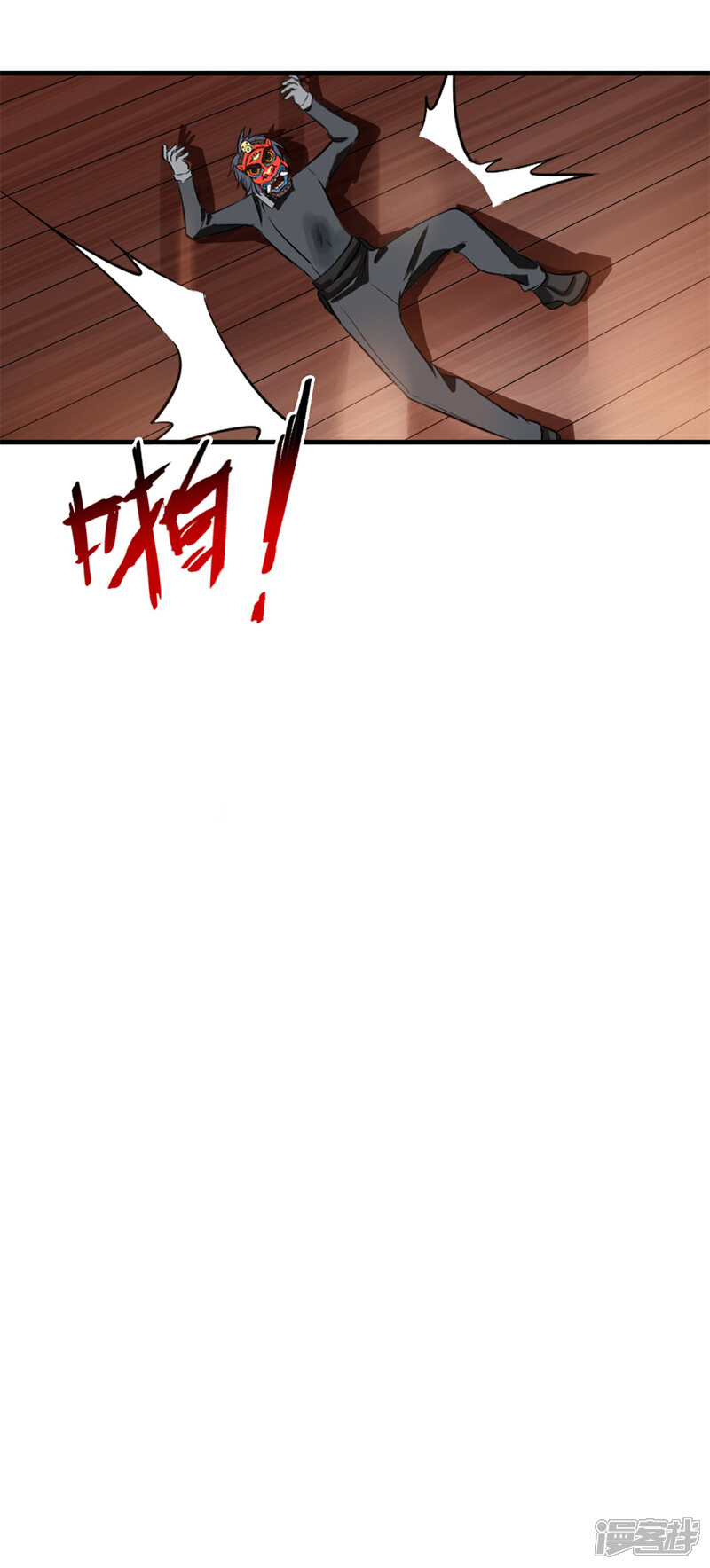 《御姐的绝品高手》第2话 酒吧里的战斗 第26页