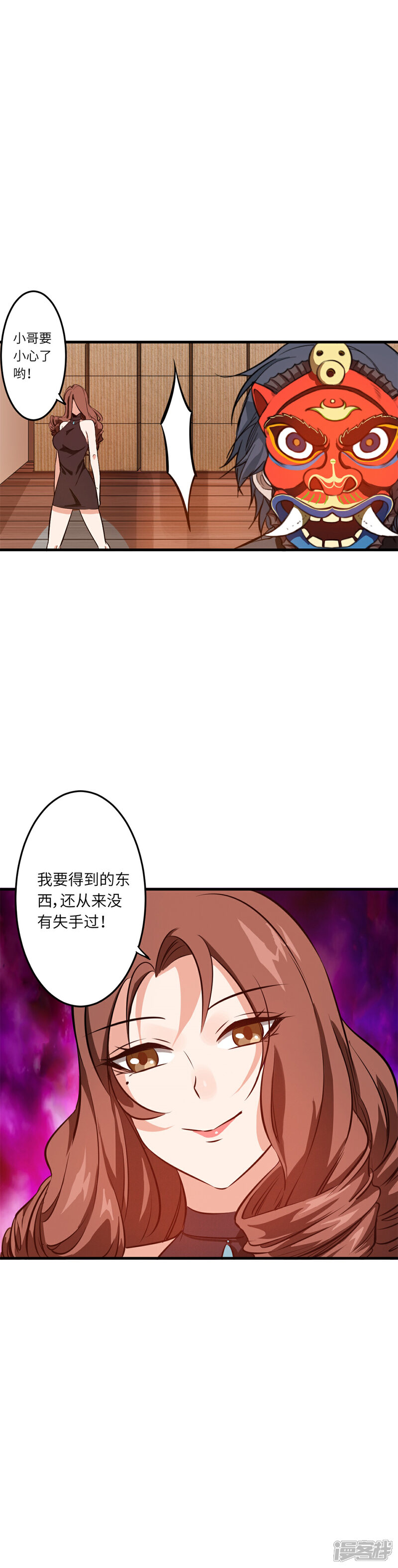 《御姐的绝品高手》第2话 酒吧里的战斗 第31页