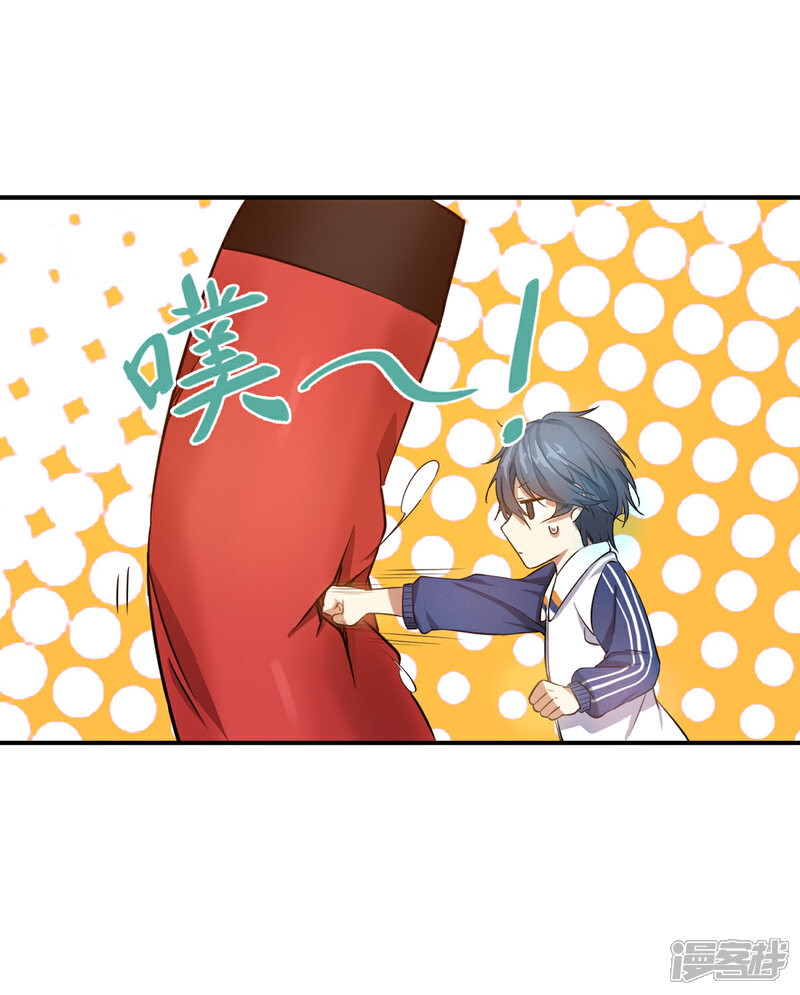 《御姐的绝品高手》第3话 八通保安公司 第35页