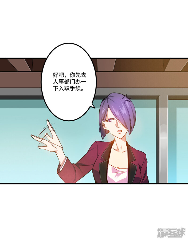 《御姐的绝品高手》第3话 八通保安公司 第39页