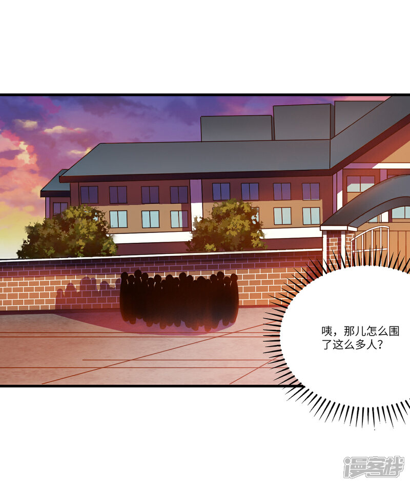 《御姐的绝品高手》第4话 第一个保镖任务 第20页