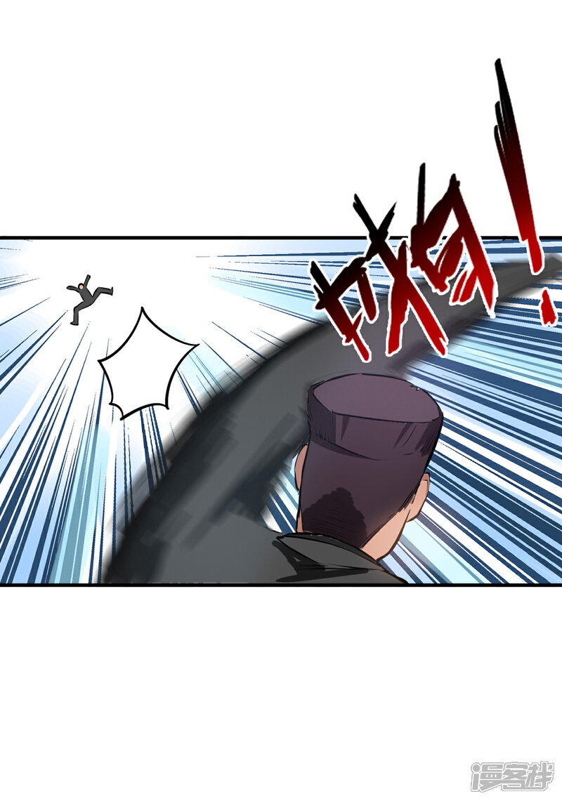 《御姐的绝品高手》第4话 第一个保镖任务 第31页