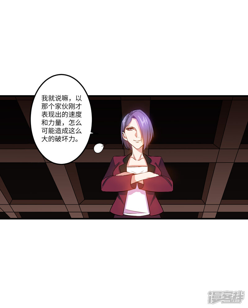 《御姐的绝品高手》第4话 第一个保镖任务 第4页