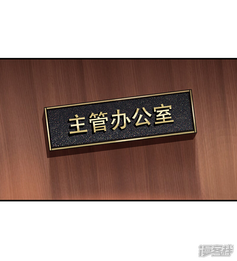 《御姐的绝品高手》第6话 年薪50万？ 第12页