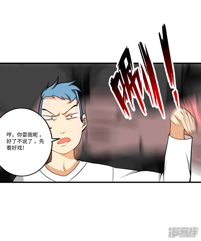 《御姐的绝品高手》第6话 年薪50万？ 第29页