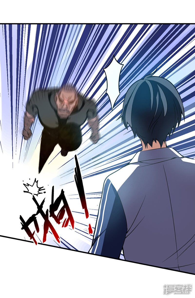 《御姐的绝品高手》第6话 年薪50万？ 第30页