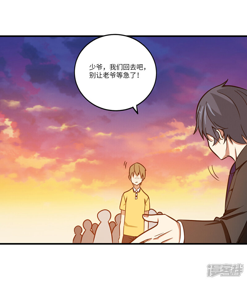 《御姐的绝品高手》第6话 年薪50万？ 第3页
