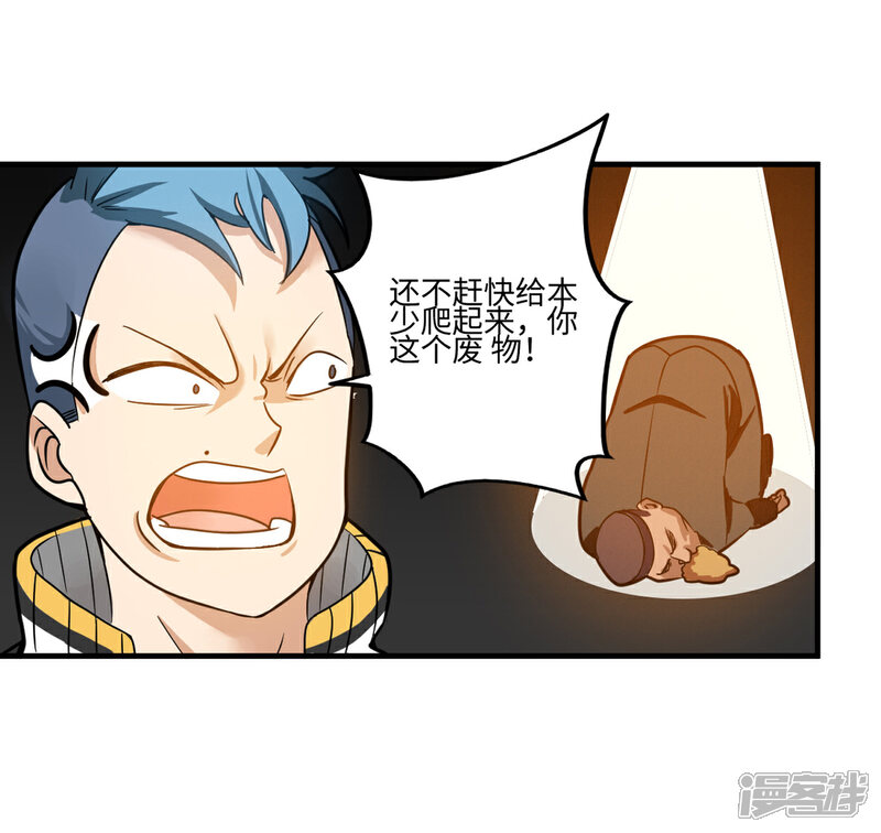 《御姐的绝品高手》第6话 年薪50万？ 第5页