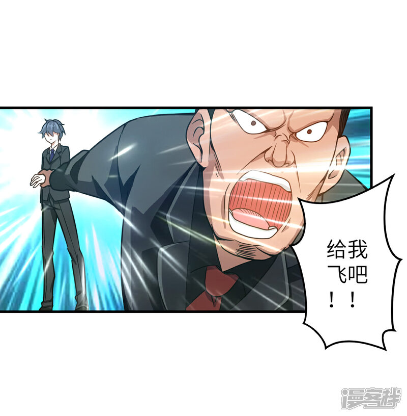 《御姐的绝品高手》第5话 一招都撑不过 第12页
