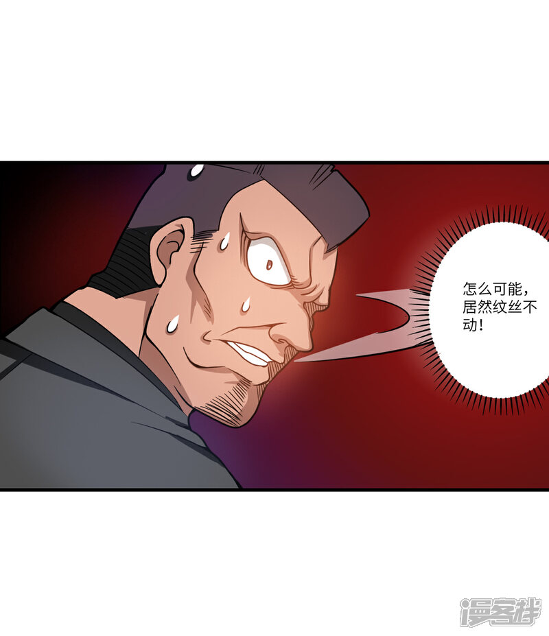 《御姐的绝品高手》第5话 一招都撑不过 第14页